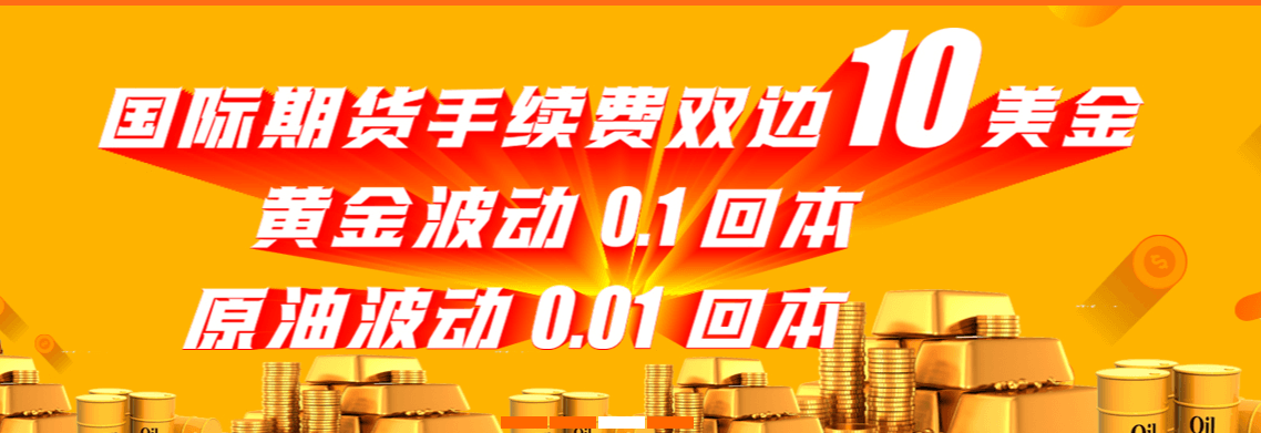 【2023最新版】期货返佣网盘点，让您轻松获取额外收益！