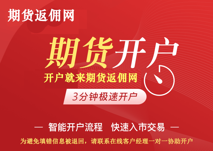 正大期货公司为什么给返佣？