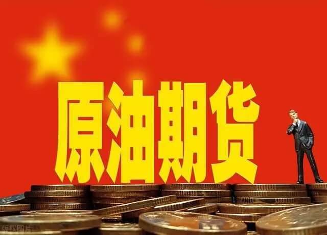 原油返佣是什么？跟期货返佣网有关系么？