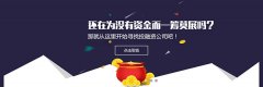 期货开户哪个平台手续费有优惠？